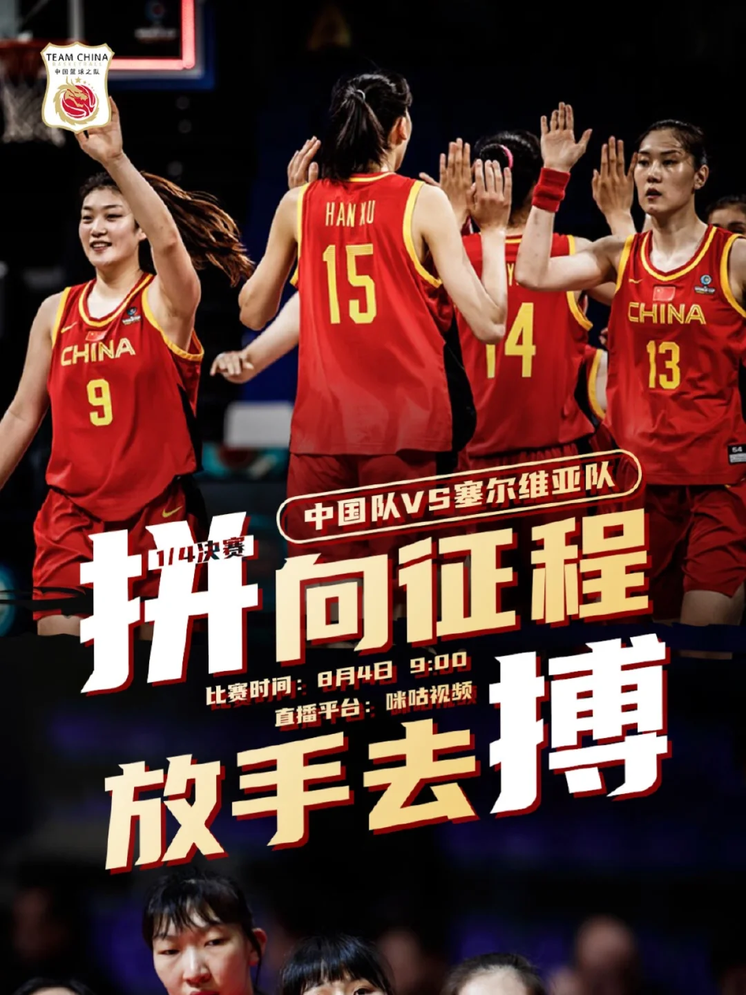 关于欧洲杯女子足球大赛：中国队阻击奖牌，冲刺冠军的信息