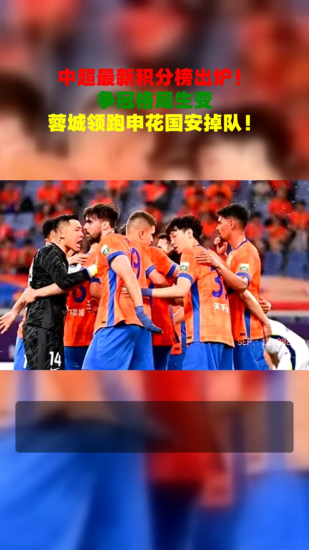 中超强队惊险胜出，保持不败纪录领跑积分榜的简单介绍