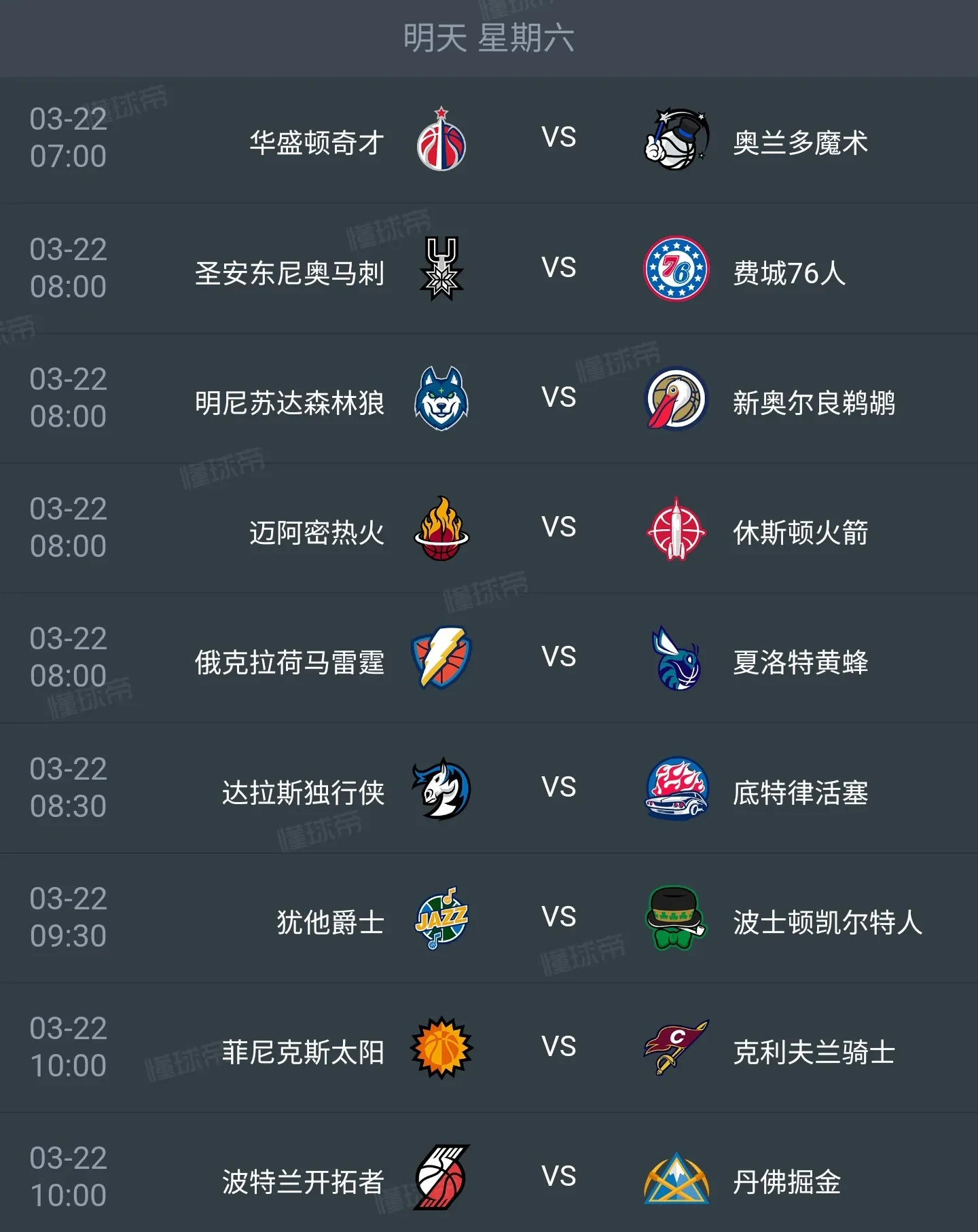 关于NBA球队备战下一场比赛,调整训练计划的信息 关于NBA球队备战下一场比赛,调整训练计划的信息