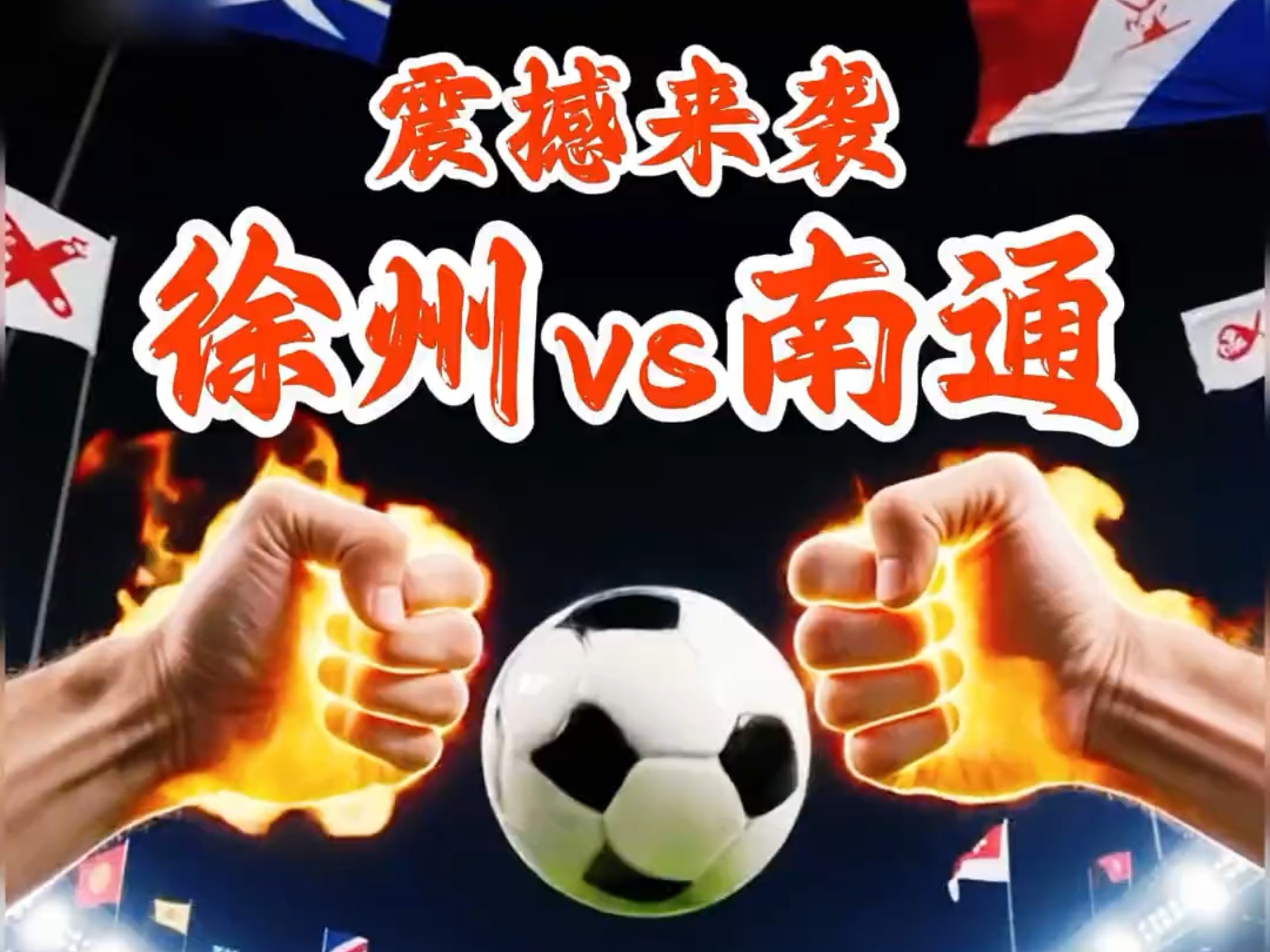 江苏队战术灵活取得连胜