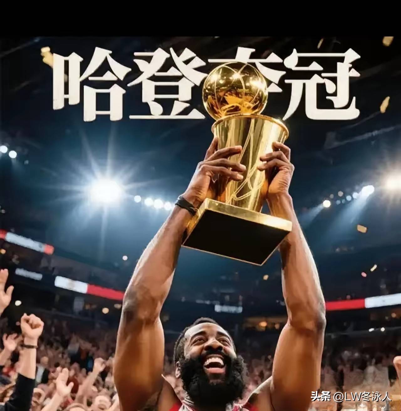 火箭惜败开拓者，哈登表现抢眼